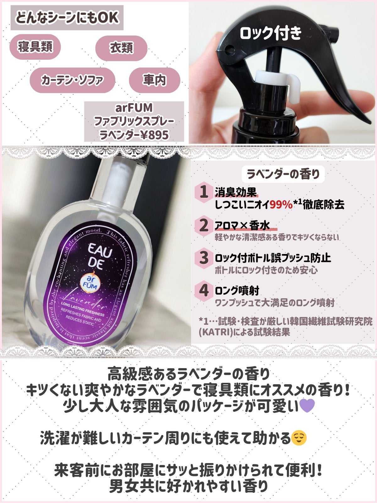 ファブリックスプレー ハピネス/arFUM/ファブリックミストを使ったクチコミ(2枚目)