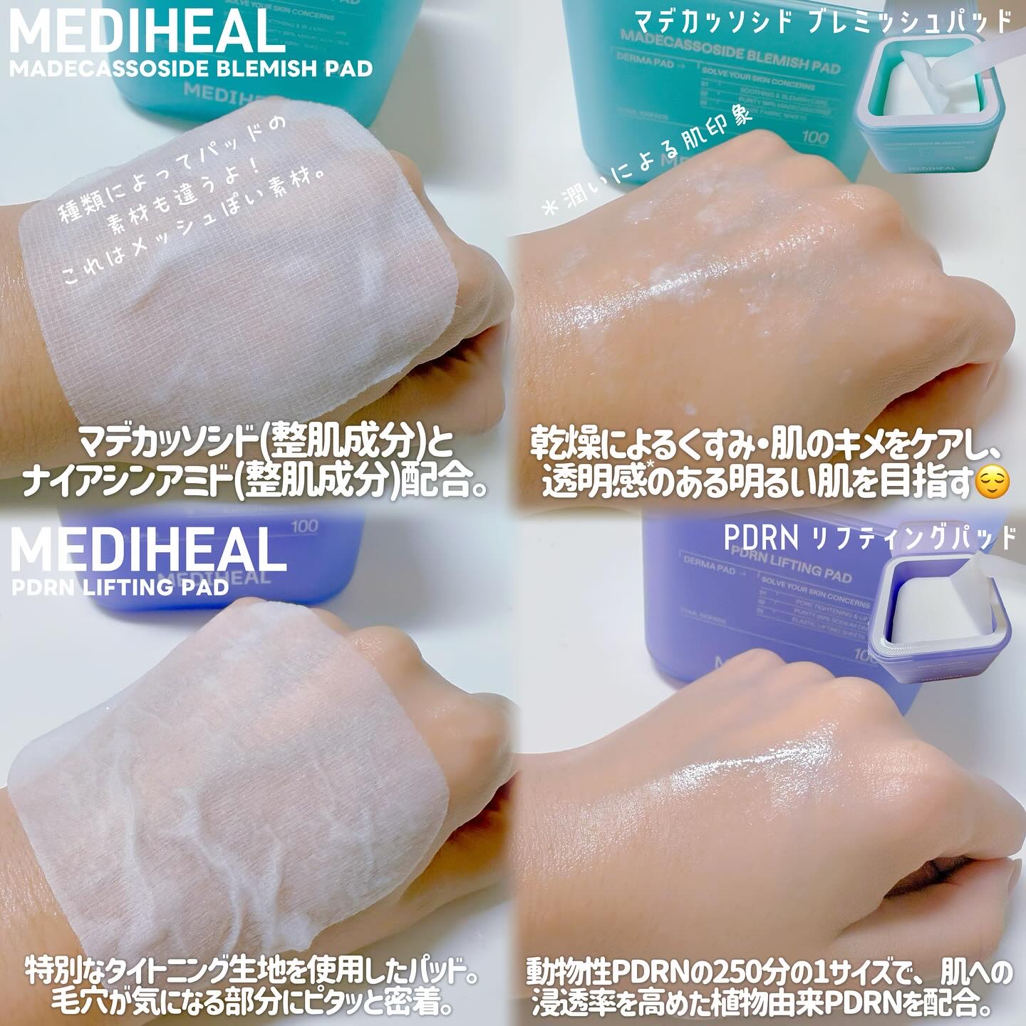 PDRN リフティングパッド/MEDIHEAL/トナーパッドを使ったクチコミ（3枚目）