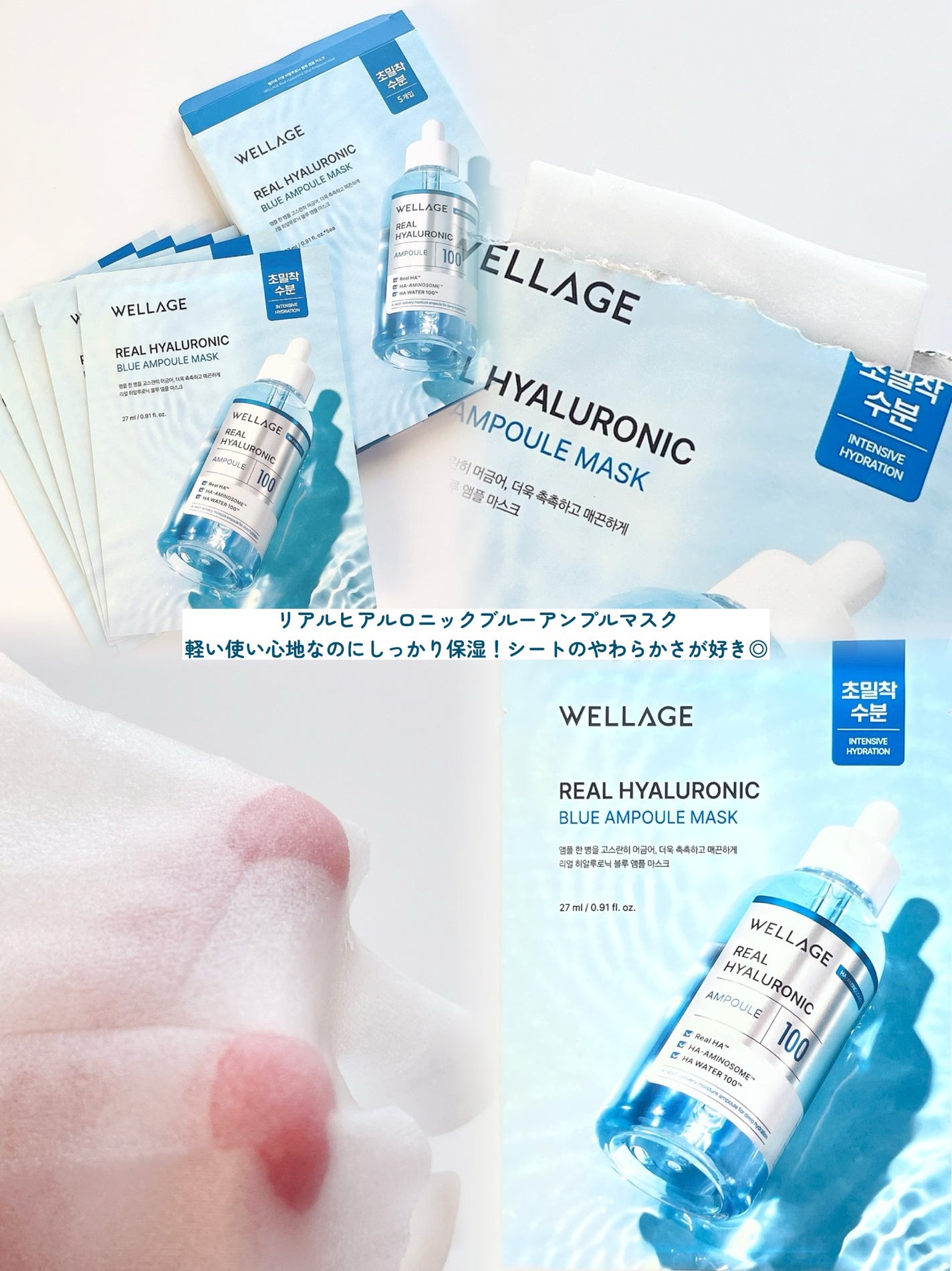 リアルヒアルロニックブルーアンプル 100/Wellage/美容液を使ったクチコミ(3枚目)