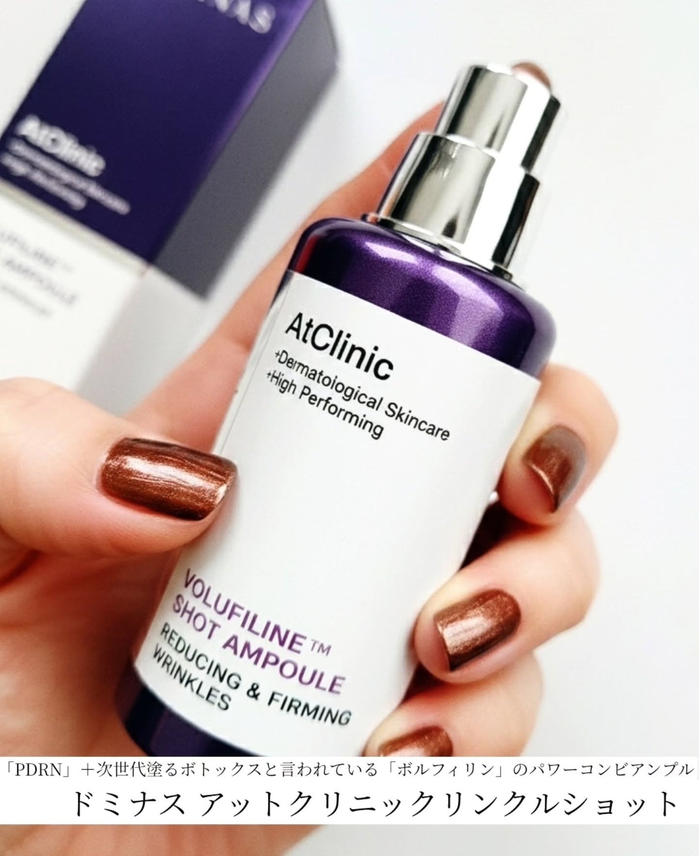 アットクリニックリンクルショットアンプル/DOMINAS/美容液を使ったクチコミ(2枚目)