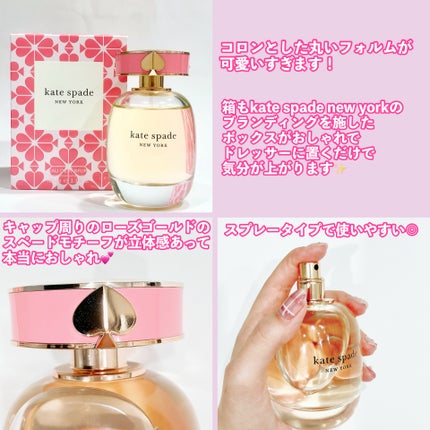 ケイト・スペード オードパルファム/ケイト・スペード ニューヨーク/香水(レディース)を使ったクチコミ(3枚目)