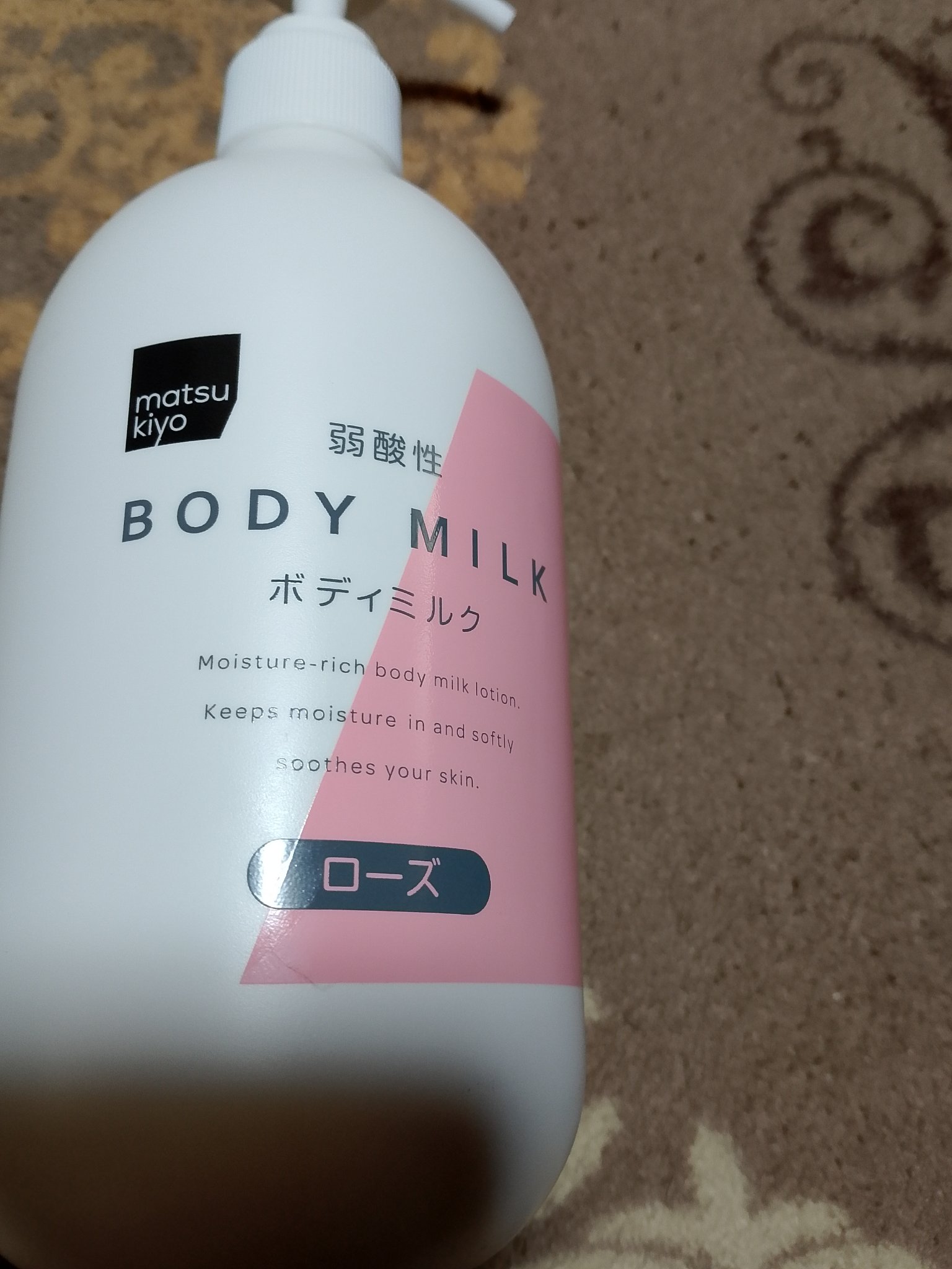 弱酸性ボディミルク/matsukiyo/ボディミルクを使ったクチコミ（1枚目）