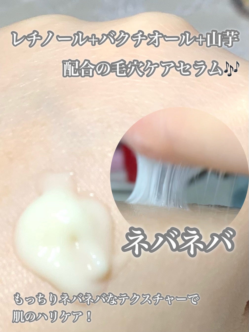 バクチオール レチノール 山芋 2.12 弾力ケア セラム/parnell/美容液を使ったクチコミ(2枚目)