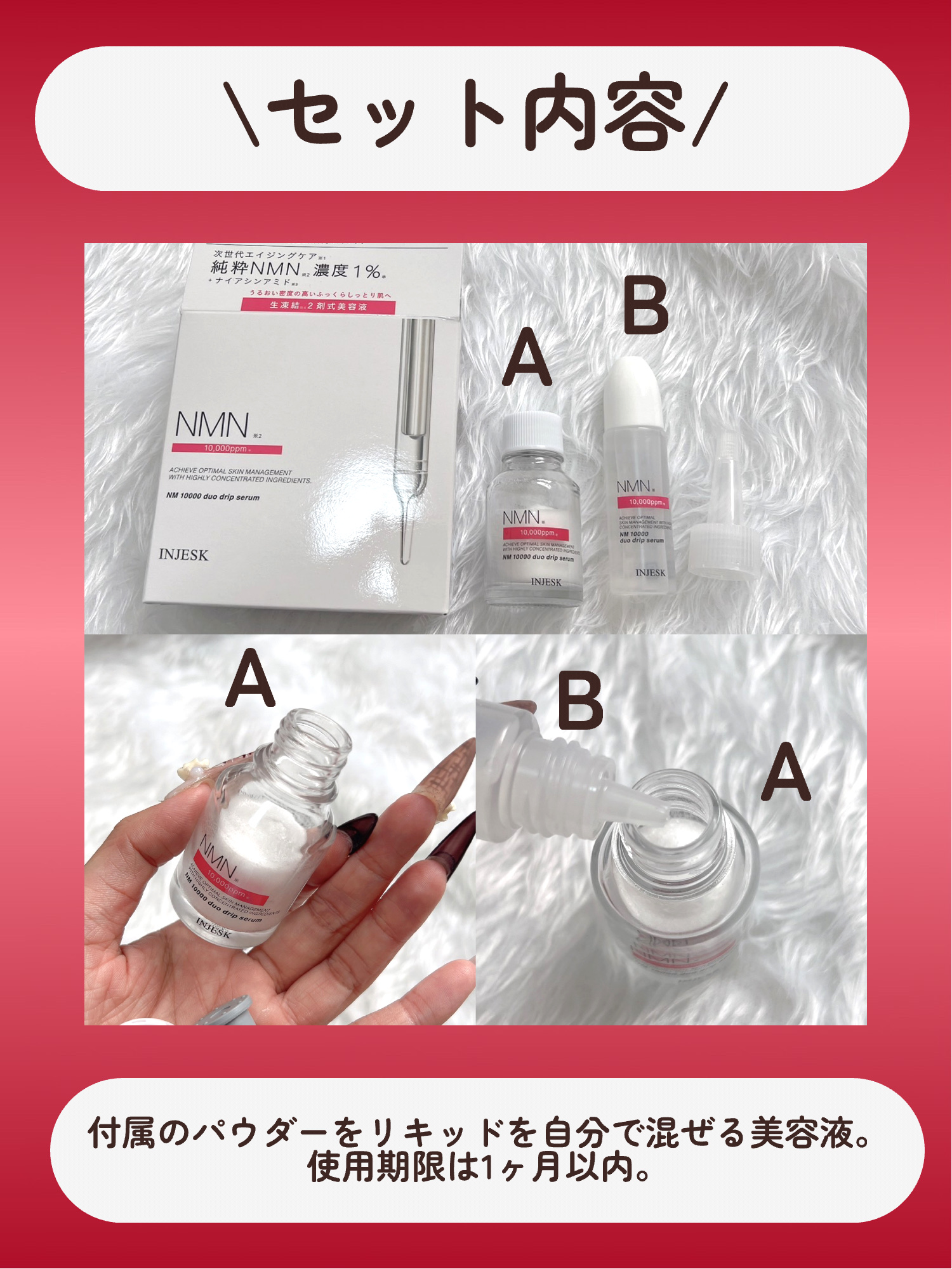 インジェスク NM １００００ デュオ ドリップ セラム/INJESK/美容液を使ったクチコミ（3枚目）