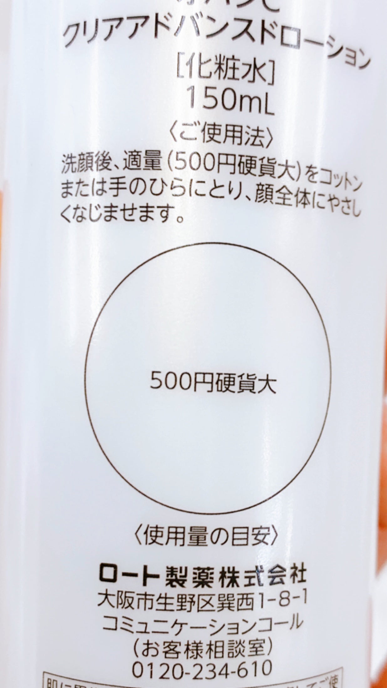 オバジC クリアアドバンスドローション/オバジ/化粧水を使ったクチコミ(3枚目)