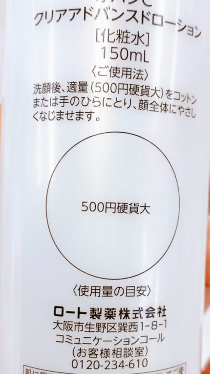 白いポメラニアンのクチコミ「毛穴が気になりだしたらオバジ✨
ビタミンC美容液もいいけどオバジC クリアアドバンスドローショ.....」(3枚目)