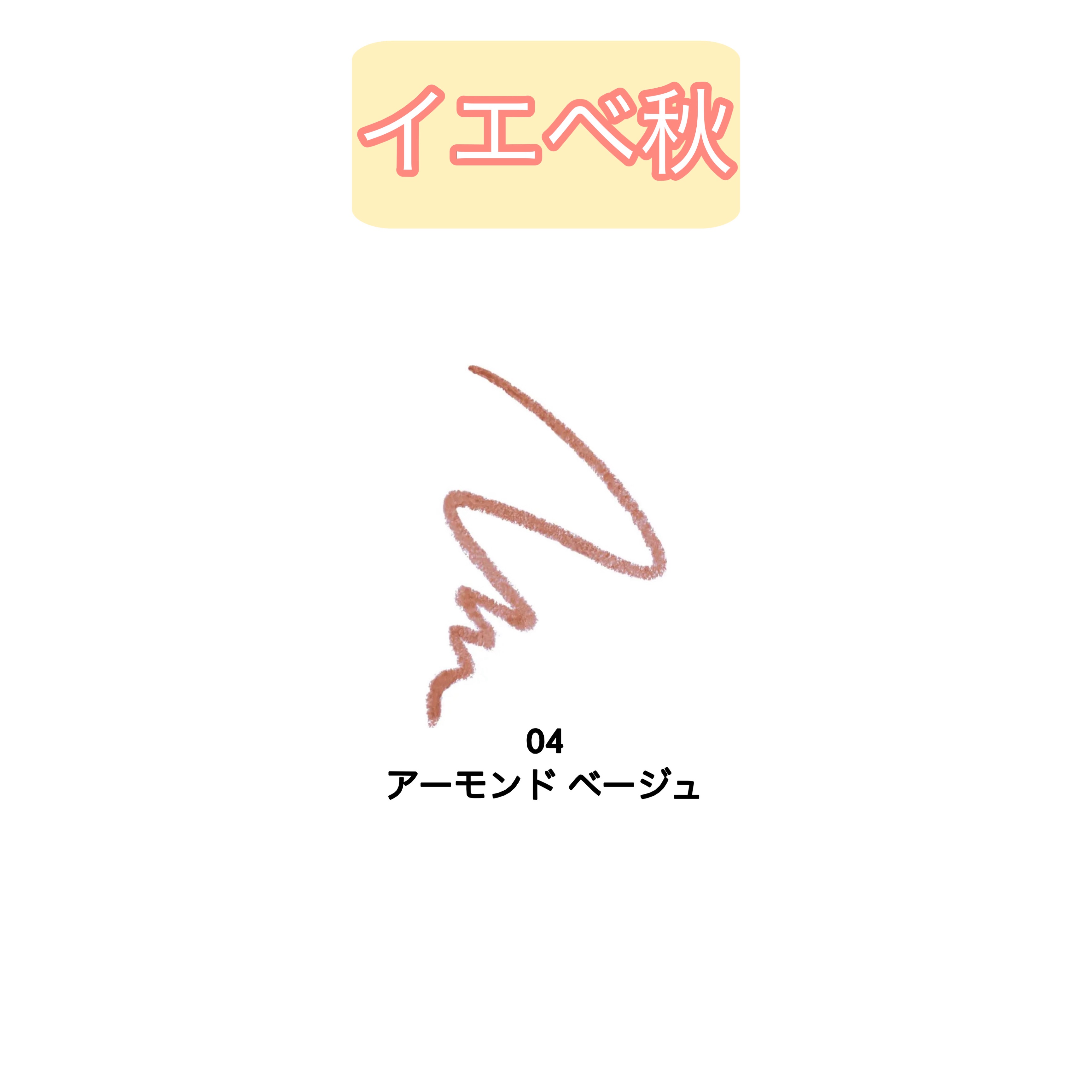 ペリペラ  パフィー プランピング デュー リップ ペンシル/PERIPERA/リップライナーを使ったクチコミ（3枚目）