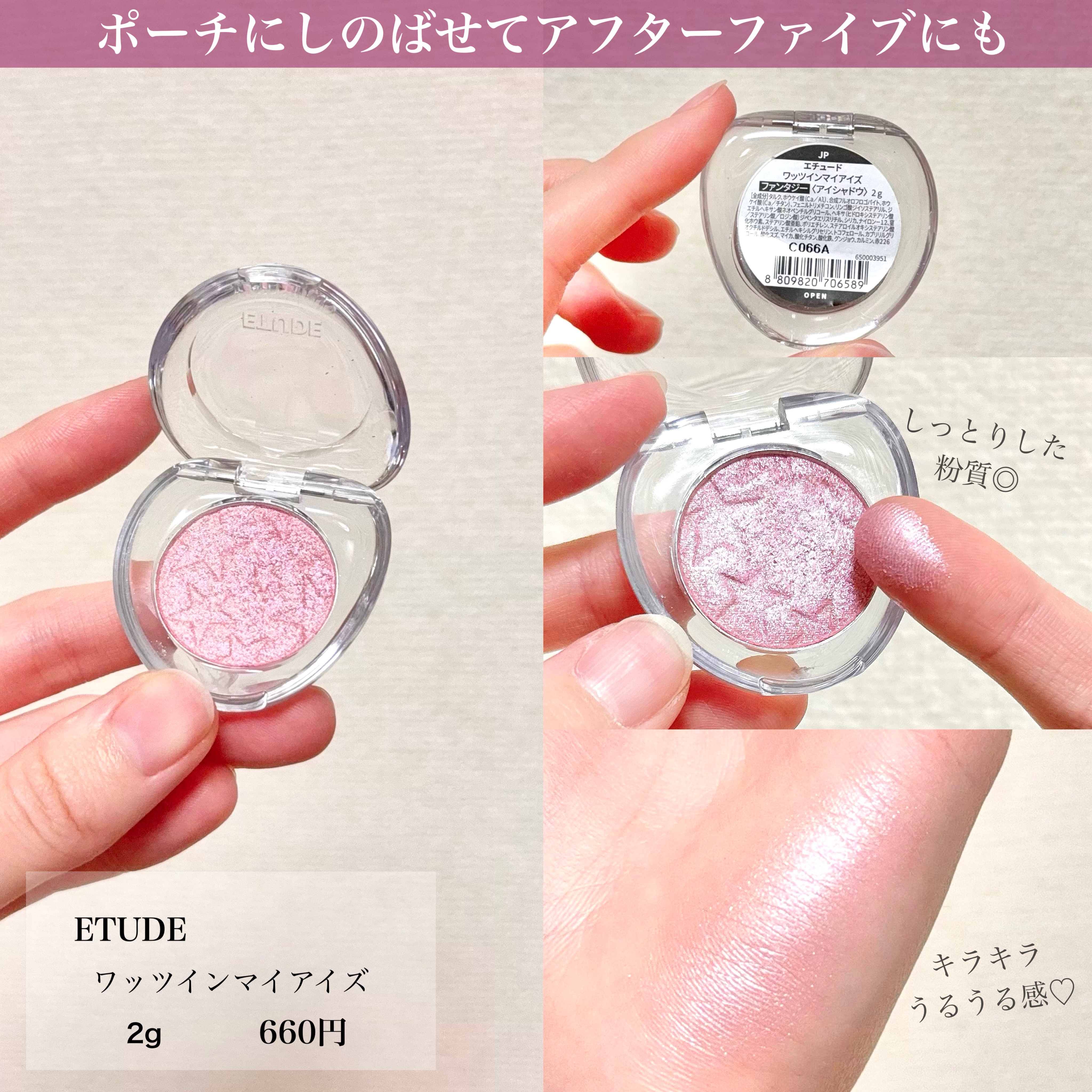 ワッツインマイアイズ/ETUDE/単色アイシャドウを使ったクチコミ（2枚目）