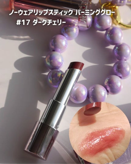 ノーウェアリップスティック バーミンググロー/espoir/口紅を使ったクチコミ(6枚目)