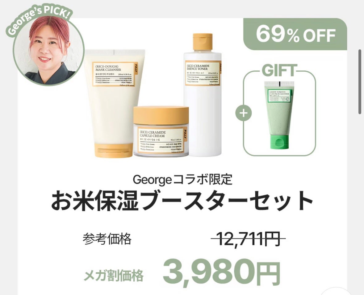 グリーントマトクレイマスククレンザー/FULLY/洗い流すパック・マスクを使ったクチコミ(7枚目)