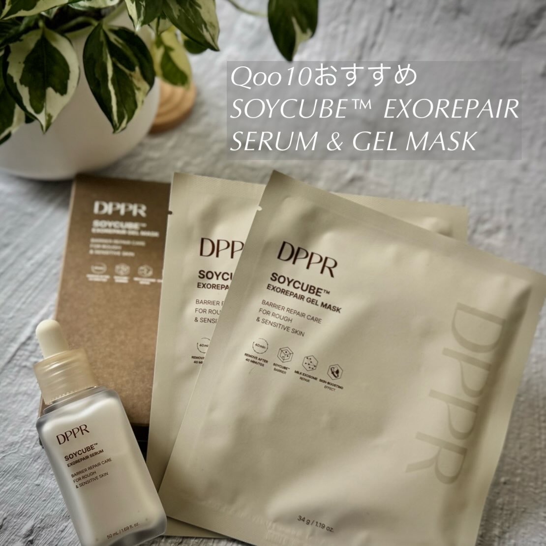 SOYキューブ豆乳セラム/DPPR/ブースター・導入液を使ったクチコミ（1枚目）
