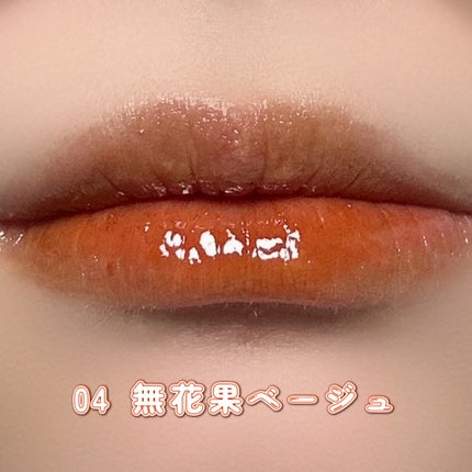 ニュアンスラップティント/Fujiko/リップティントを使ったクチコミ(3枚目)