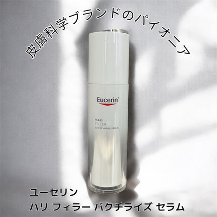 ユーセリン ハリフィラー バクチライズセラム<美容液>/Eucerin/美容液を使ったクチコミ(1枚目)