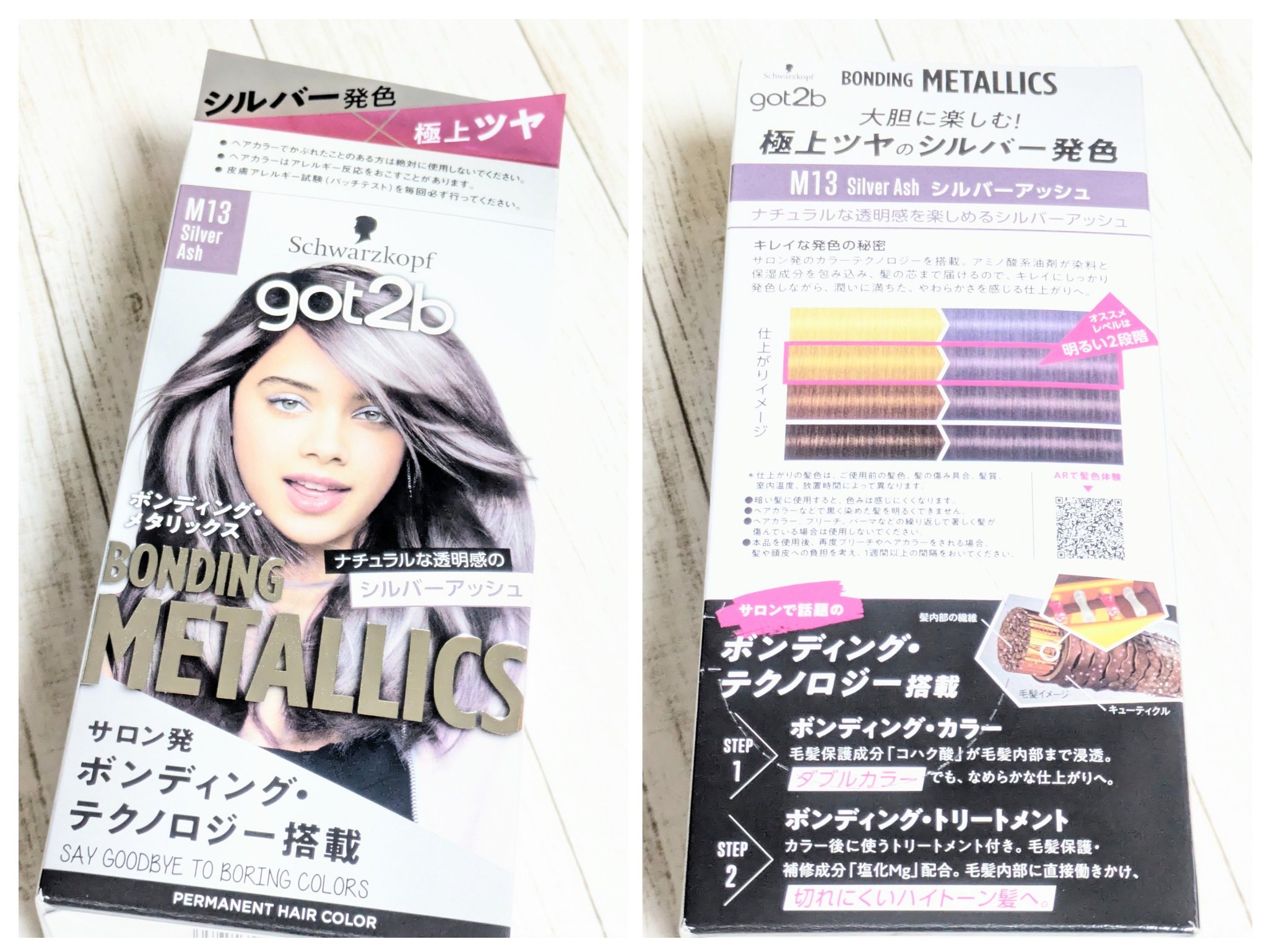 ボンディング・カラーシャンプー/got2b/市販シャンプーを使ったクチコミ（3枚目）