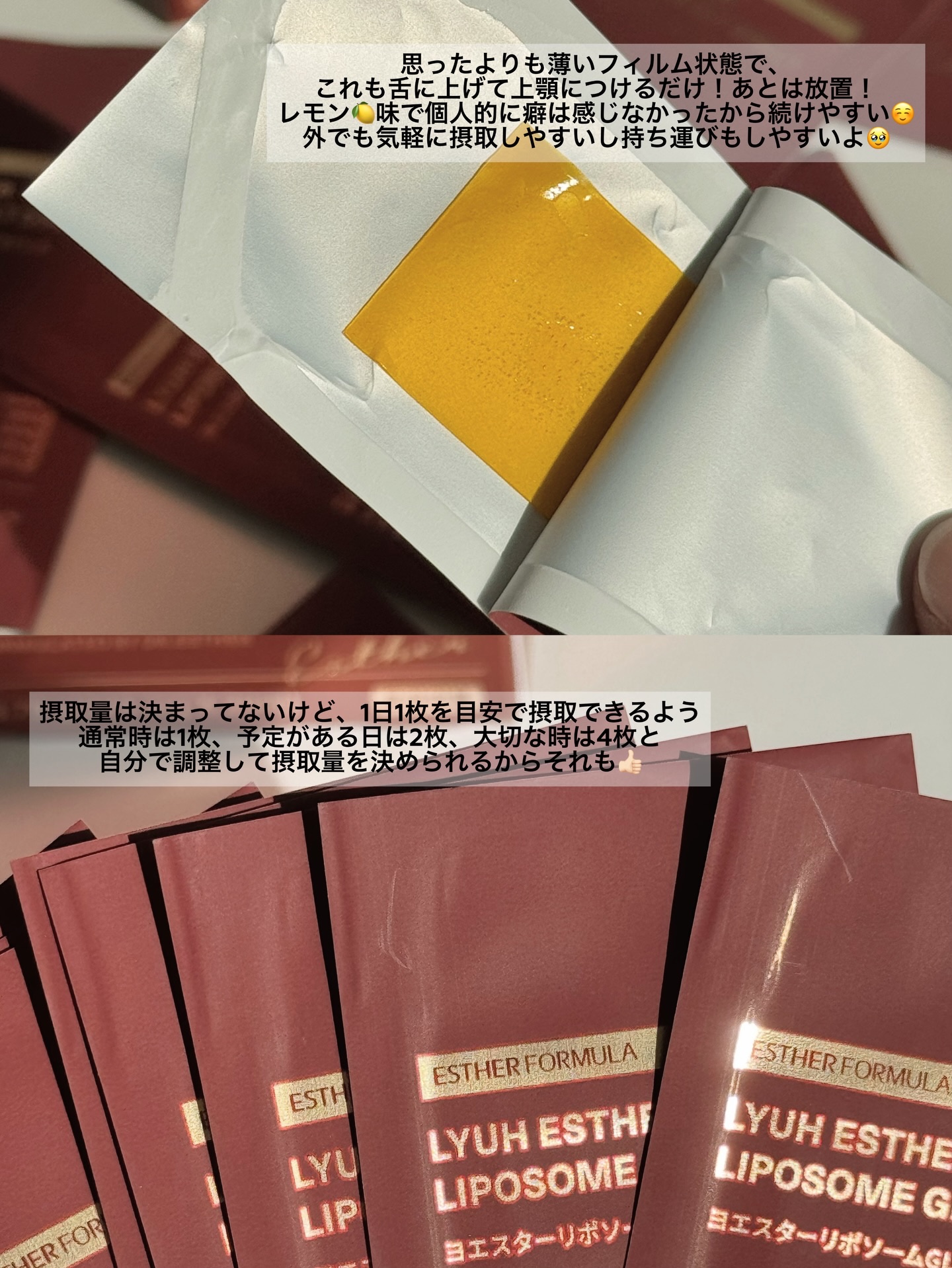ヨエスター リポソーム GLT ダイレクト/ESTHER FORMULA/美容サプリメントを使ったクチコミ（3枚目）
