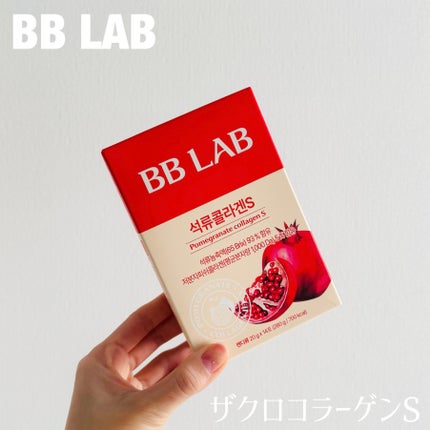 BBLAB ザクロコラーゲンS/Nutrione/食品を使ったクチコミ(1枚目)