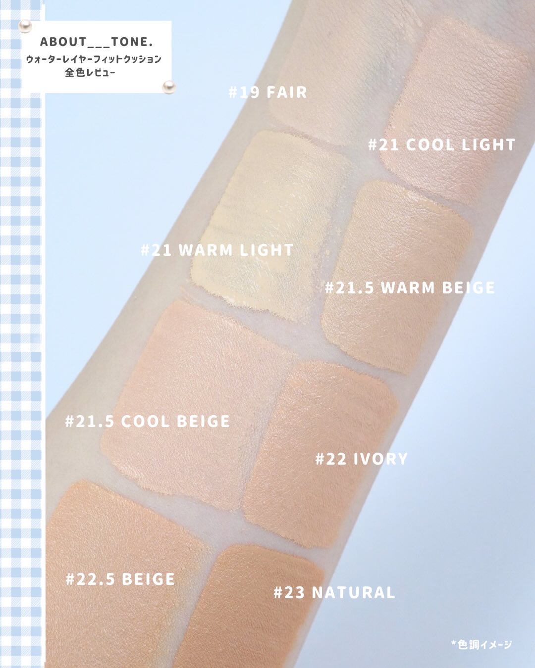 ウォーターレイヤーフィットクッション /ABOUT TONE/クッションファンデーションを使ったクチコミ（2枚目）