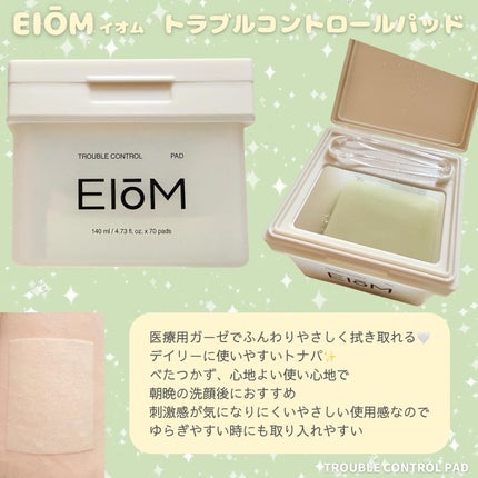 トラブルターゲティングセラム/EIOM/美容液を使ったクチコミ(3枚目)