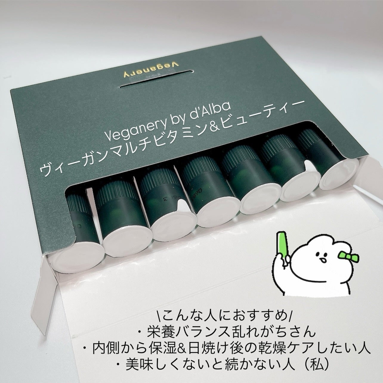 ヴィーガナリー マルチビタミン&ビューティー/ダルバ/美容サプリメントを使ったクチコミ(4枚目)