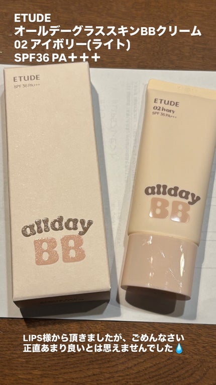 オールデーグラススキンBBクリーム/ETUDE/BBクリームを使ったクチコミ(1枚目)