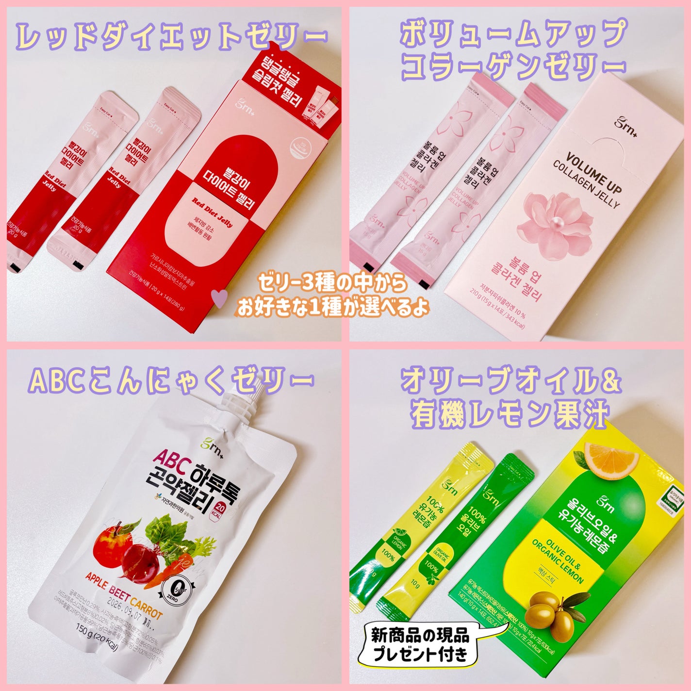 スリムバランス グリーン/grn+/ボディサプリメントを使ったクチコミ(3枚目)