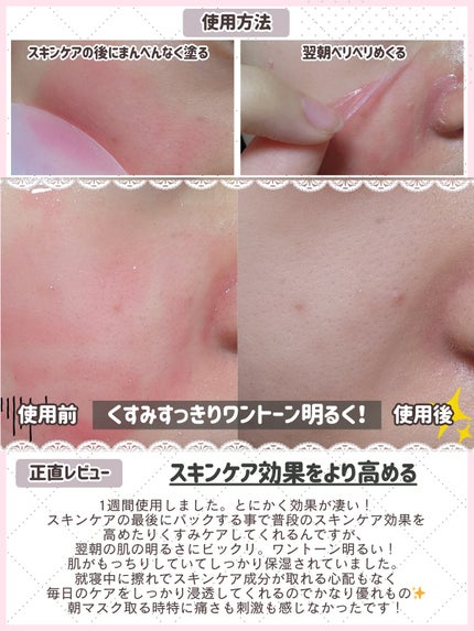 オーバーナイトラッピングマスク/Dr.Melaxin/シートマスク・パックを使ったクチコミ(3枚目)