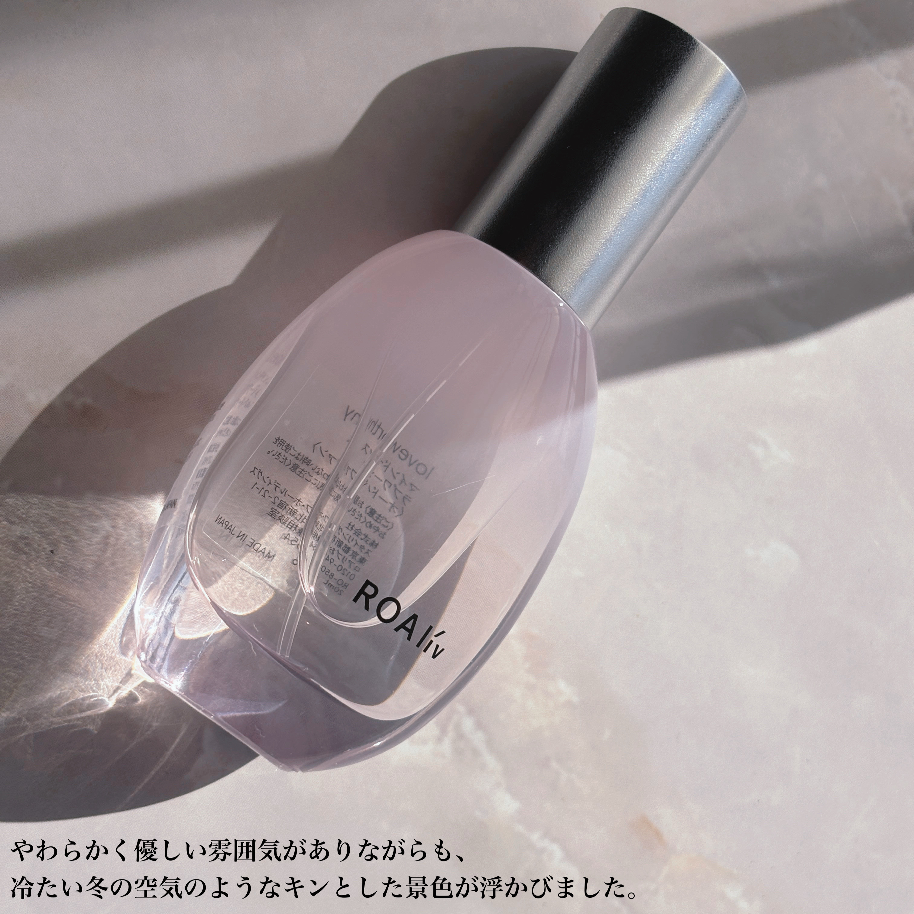 マインドセンス ラブワージィ/ROAlív/香水(レディース)を使ったクチコミ（3枚目）