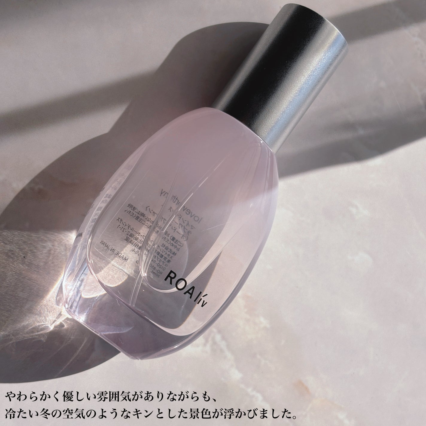 マインドセンス ラブワージィ/ROAlív/香水(レディース)を使ったクチコミ(3枚目)