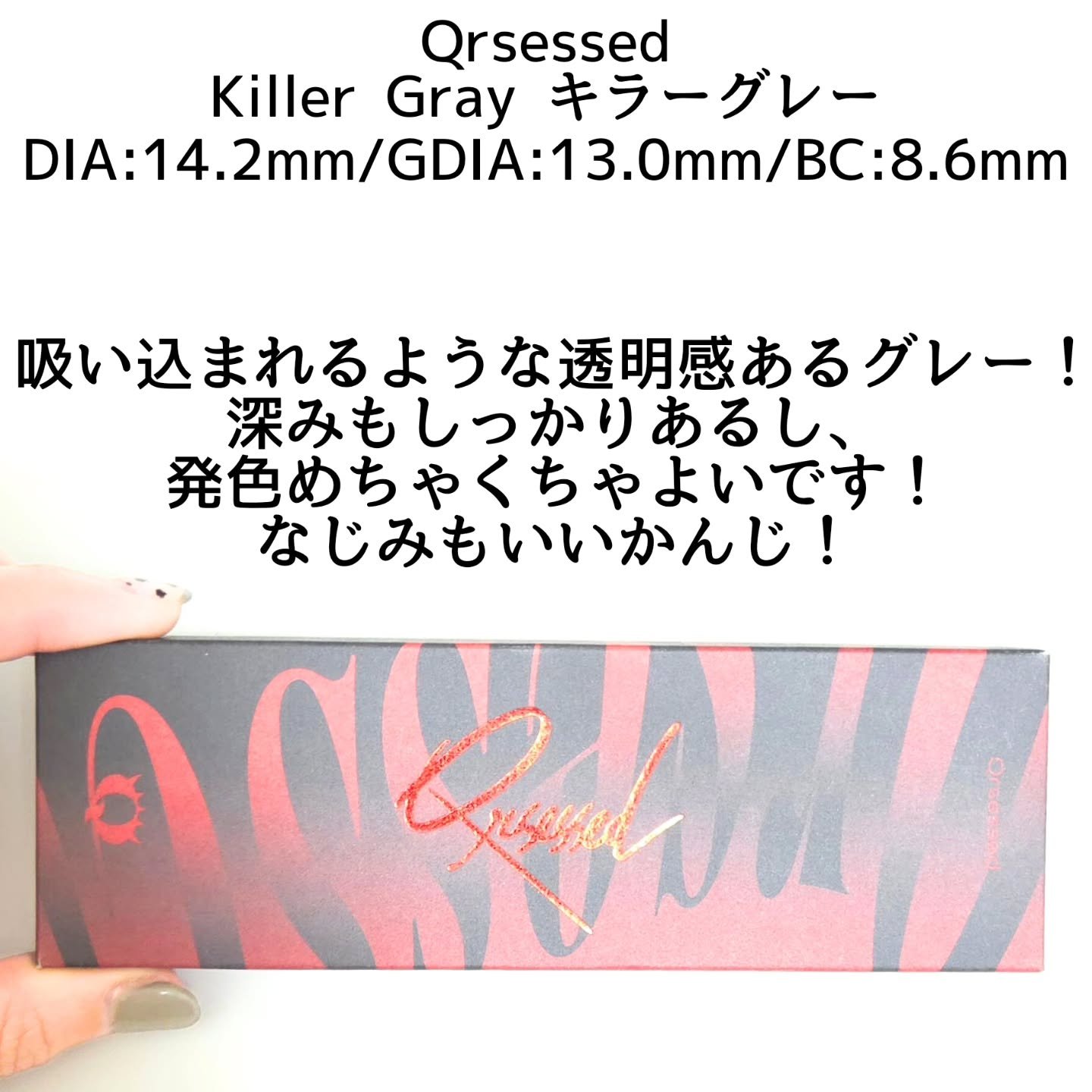 Qrsessed 1day/Qrsessed/ワンデー（１DAY）カラコンを使ったクチコミ（2枚目）