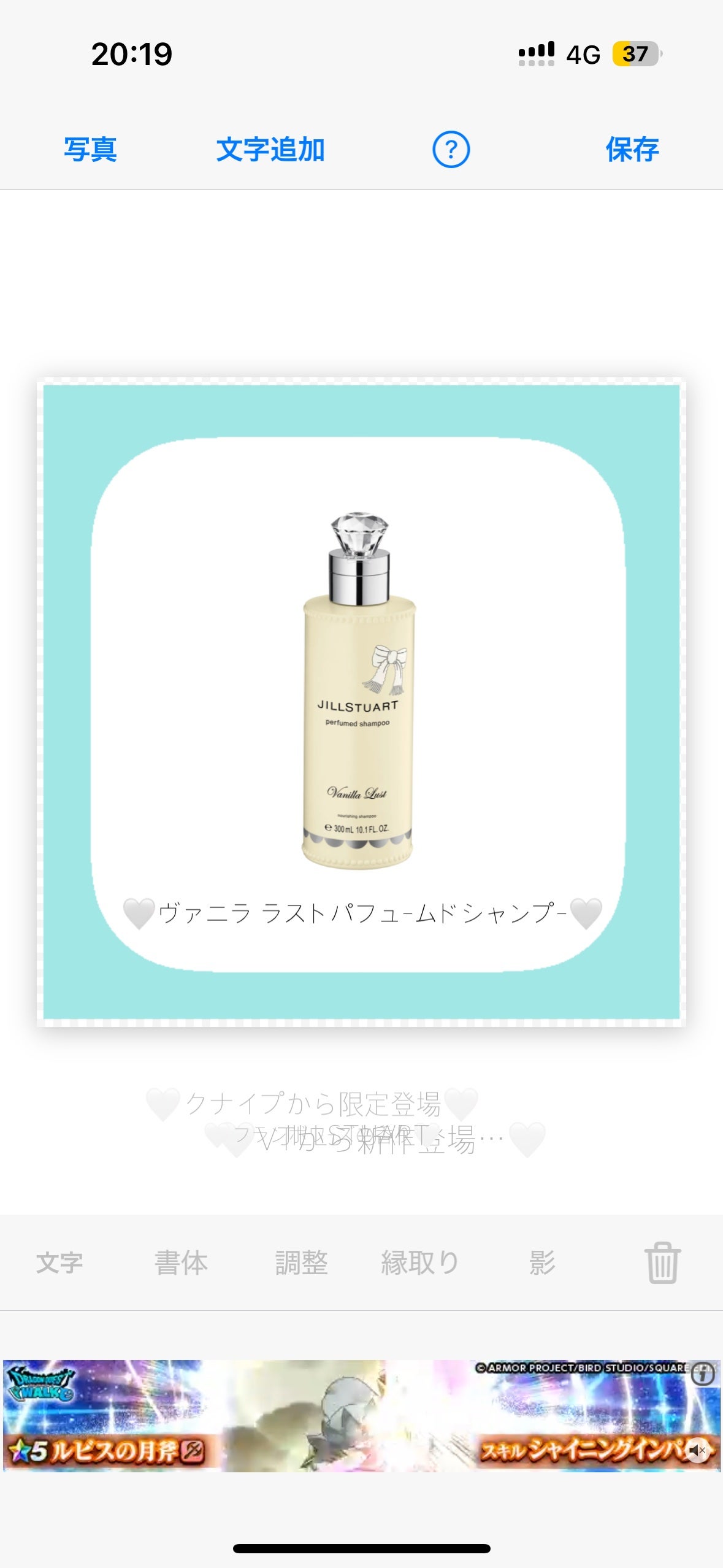 ジルスチュアート ヴァニラ ラスト オードパルファン /JILL STUART/香水(レディース)を使ったクチコミ(4枚目)