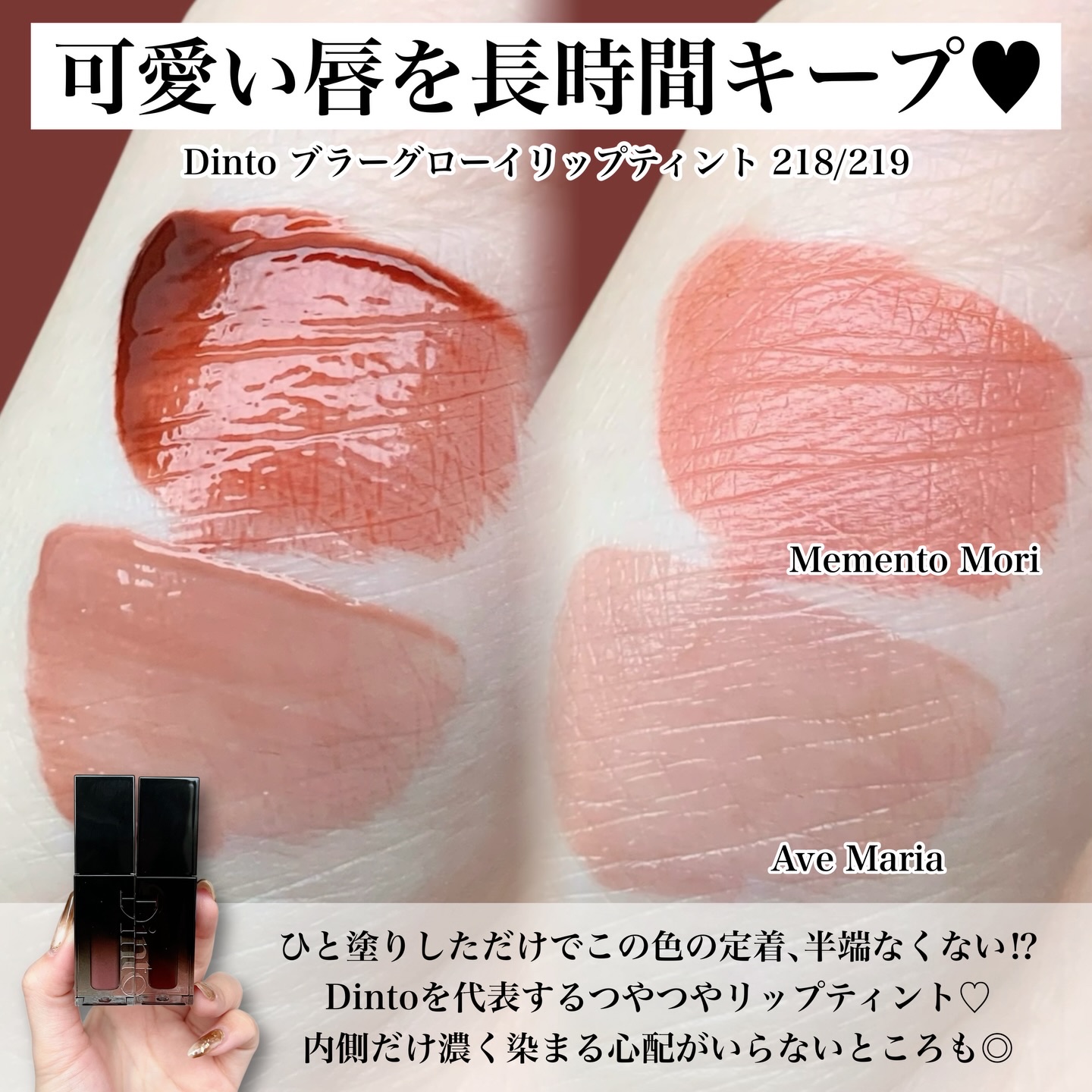 ミラーレスリップオイルグロス/Dinto/リップグロスを使ったクチコミ（2枚目）