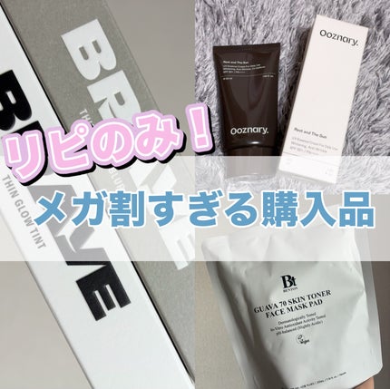 BENTON グアバ 70 スキン トナー パッド 70枚入り(詰め替え用)のクチコミ「
気付いたら2025年最後のメガ割最終日😭
現時点で届いている購入品の一部を紹介🫶
今回も.....」(1枚目)