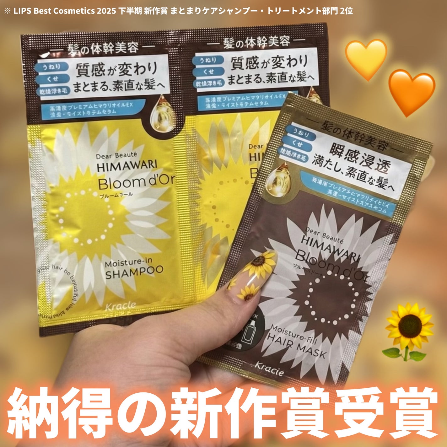 ディアボーテ ブルームドール モイスチャーイン シャンプー/トリートメント/ディアボーテ/市販シャンプーを使ったクチコミ(1枚目)