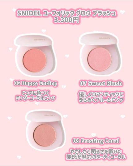 アイデザイナー n 05 Purely Sweet/SNIDEL BEAUTY/アイシャドウパレットの画像