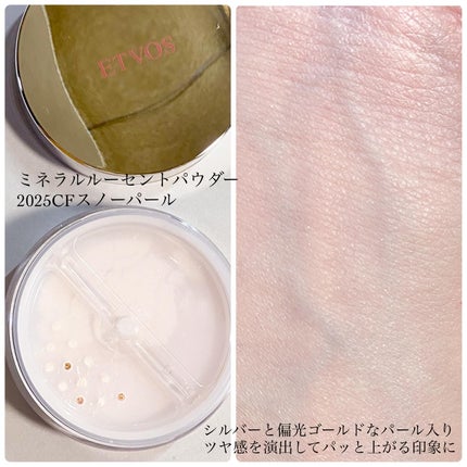 2025 ホリデーコフレ/エトヴォス/メイクアップキットを使ったクチコミ(3枚目)