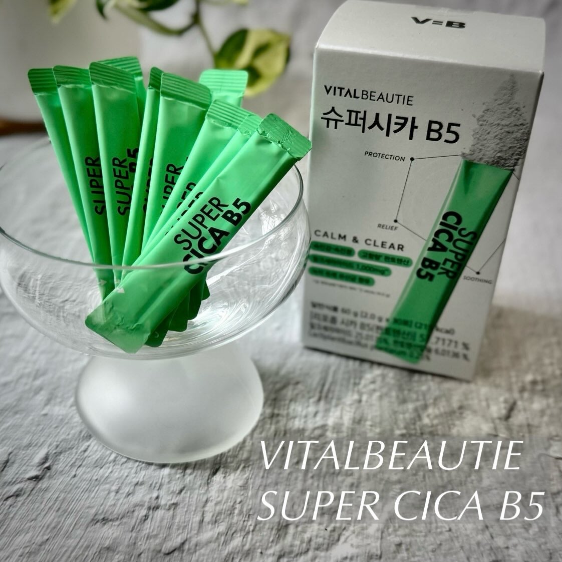 スーパーシカ B5/VITALBEAUTIE/美容サプリメントを使ったクチコミ(1枚目)