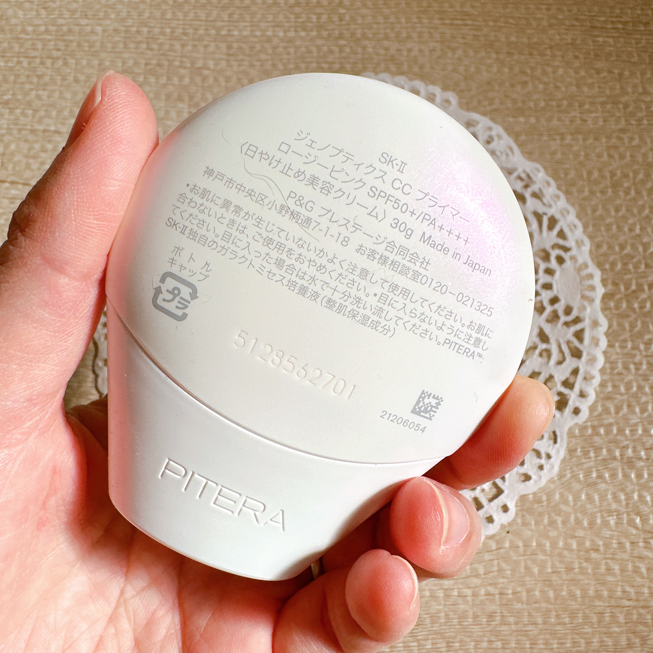 SK-II ジェノプティクス CC プライマー ロージー ピンク/SK-II/CCクリームを使ったクチコミ（3枚目）