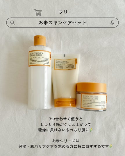 米セラミドエッセンストナー/FULLY/化粧水を使ったクチコミ(5枚目)