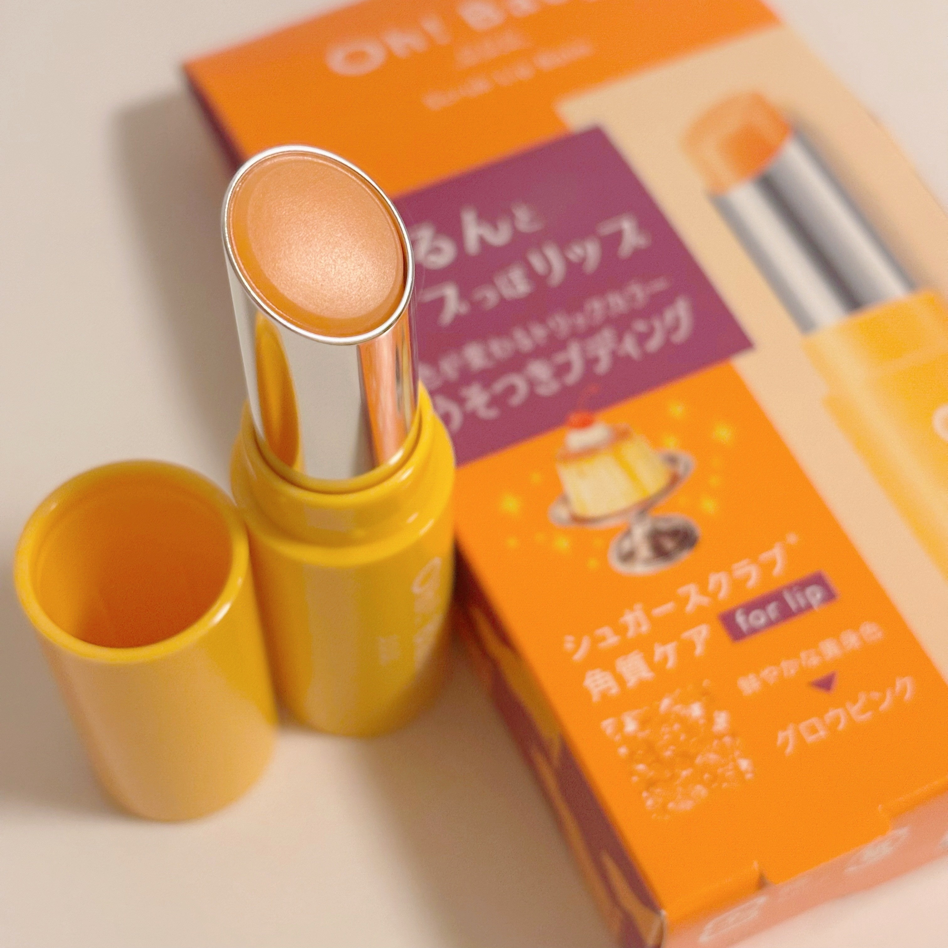 Oh！Baby スクラブリップバーム PD（プディングの香り）/ハウス オブ ローゼ/リップスクラブを使ったクチコミ（1枚目）