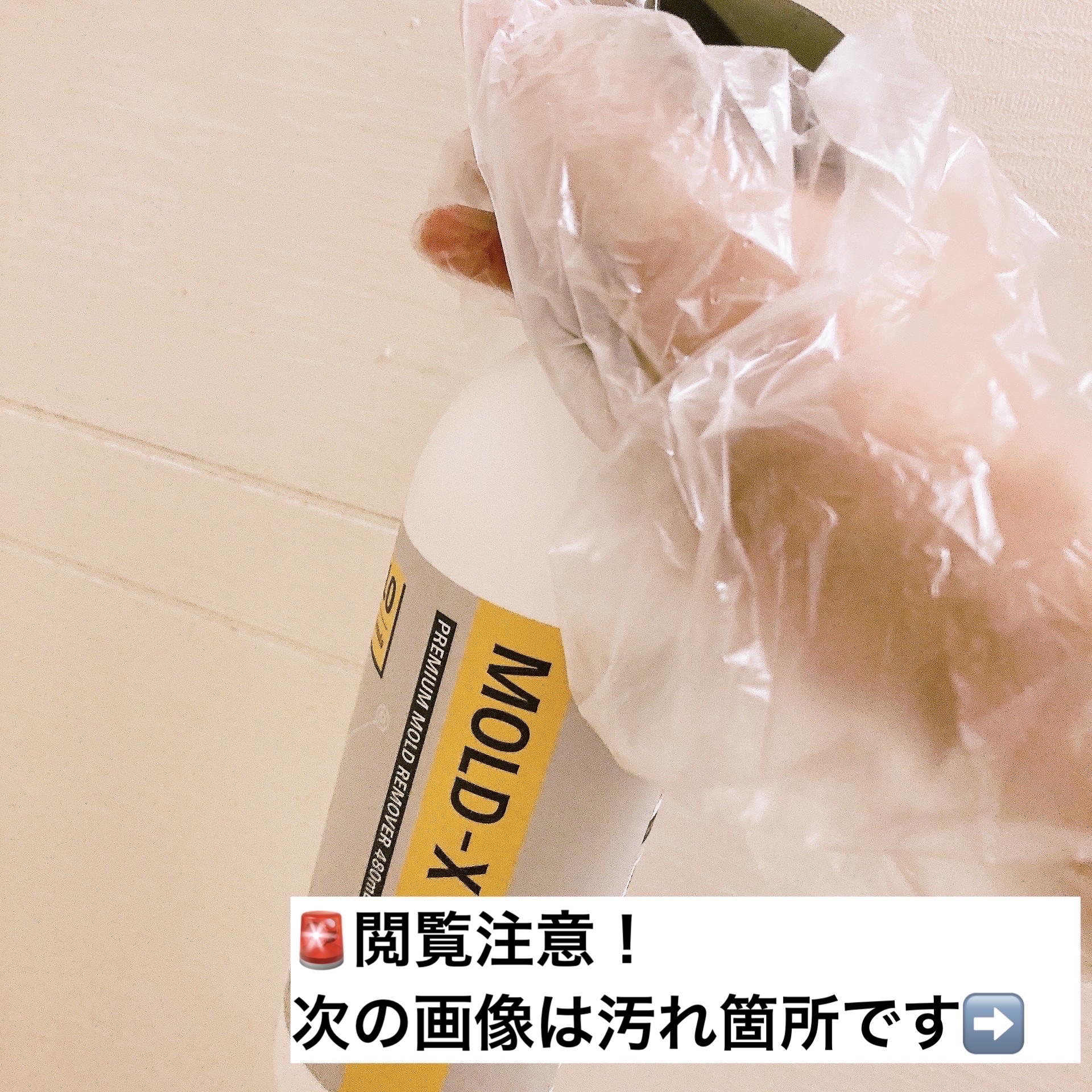 を使ったクチコミ（3枚目）