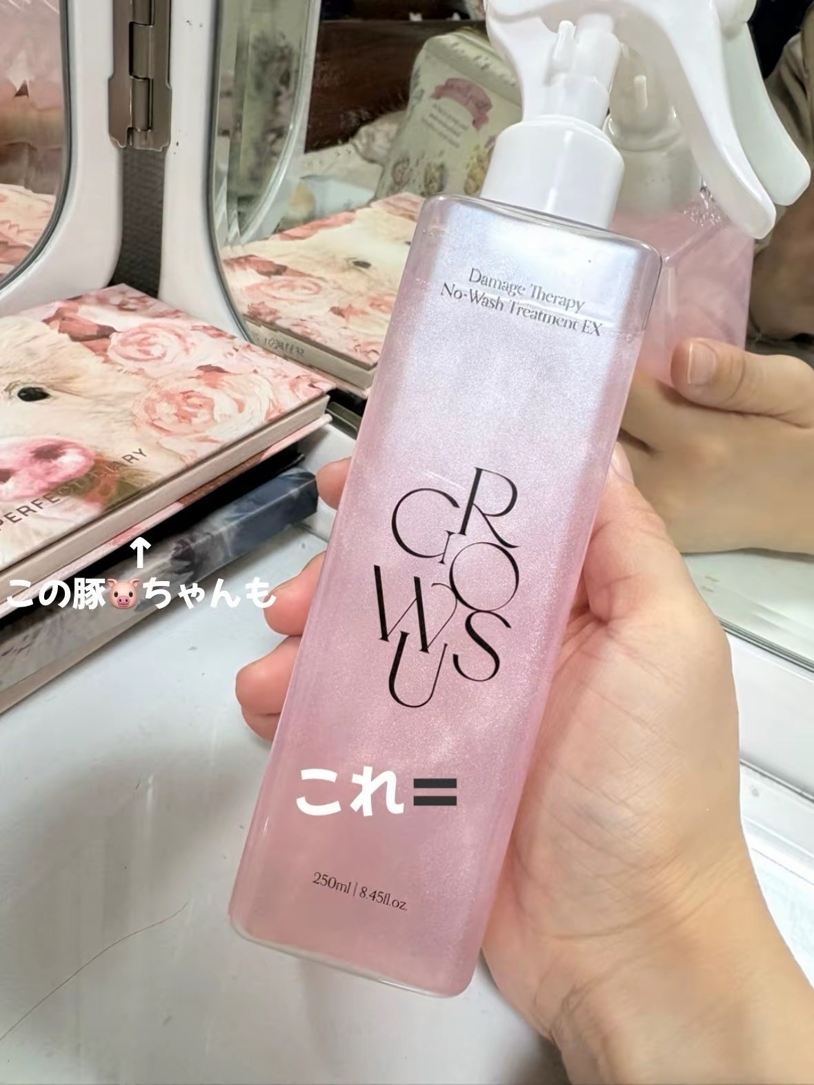 洗い流さないトリートメント/GROWUS/アウトバストリートメントを使ったクチコミ(4枚目)