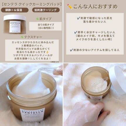 センテラ クイックカーミングパッド/SKIN1004/トナーパッドを使ったクチコミ(2枚目)