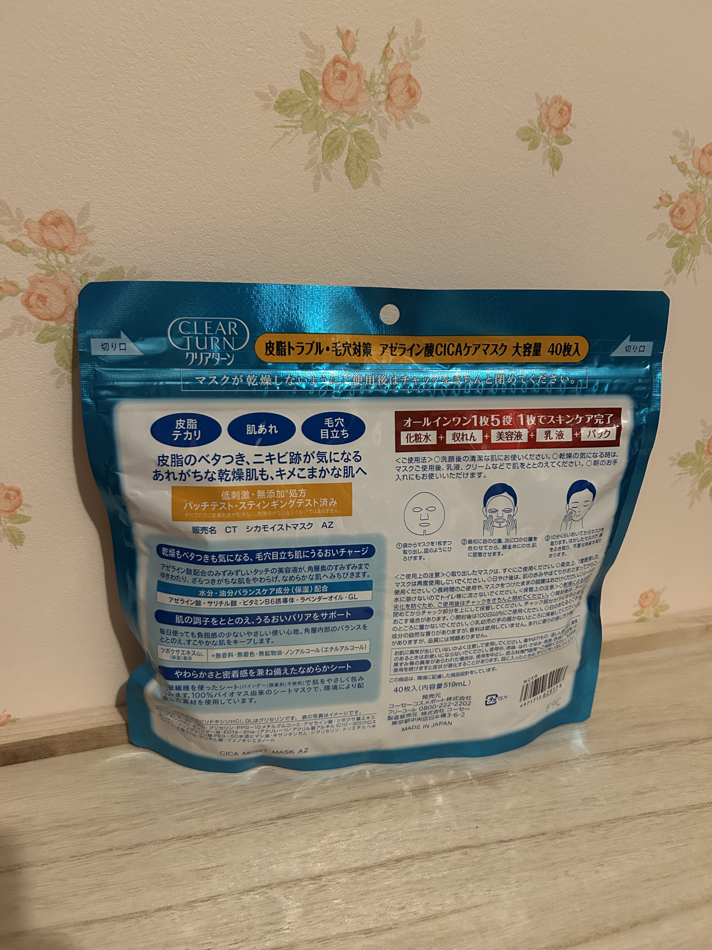 アゼライン酸CICAケアマスク/クリアターン/シートマスク・パックを使ったクチコミ（2枚目）