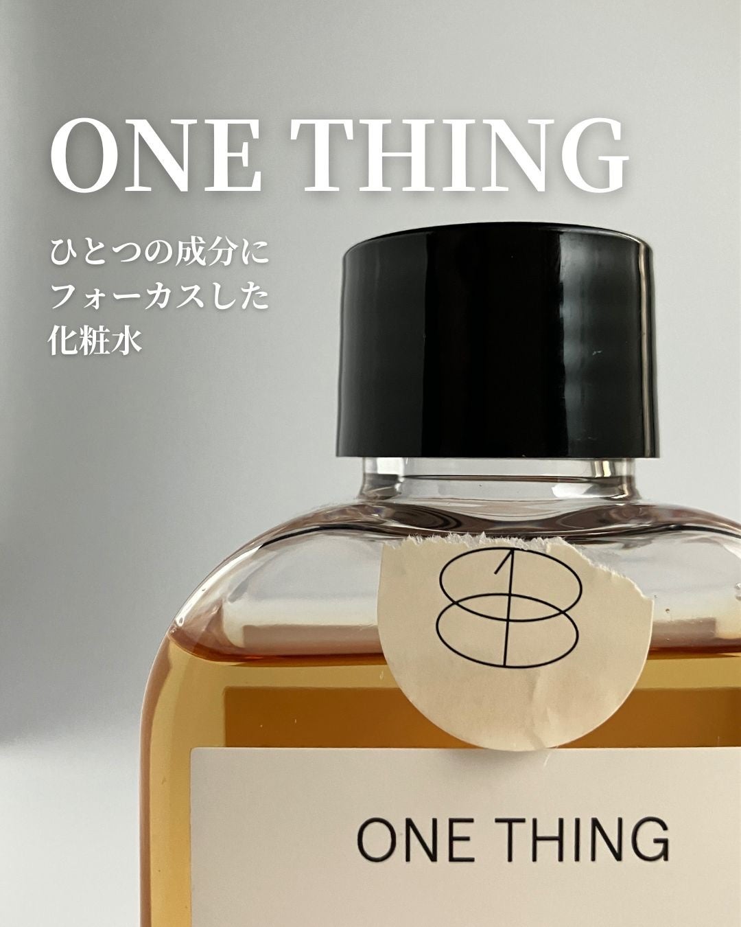 カレンデュラ化粧水/ONE THING/化粧水を使ったクチコミ(1枚目)
