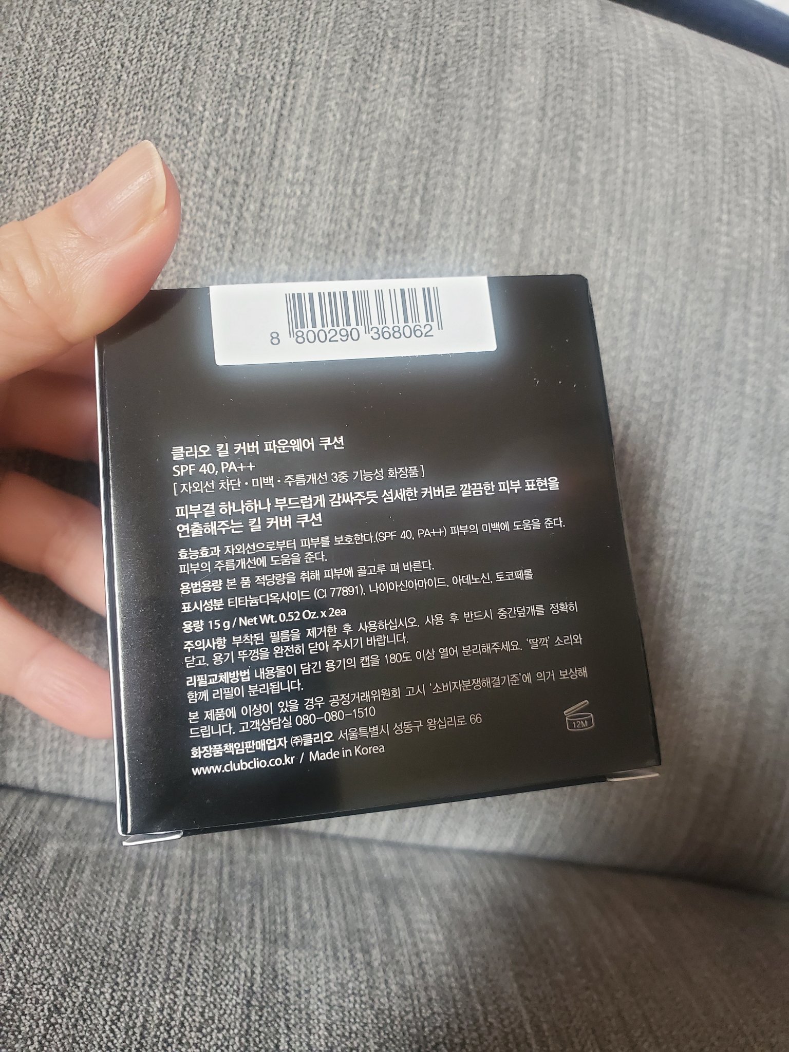 キル カバー ファンウェア クッション/CLIO/クッションファンデーションを使ったクチコミ（3枚目）