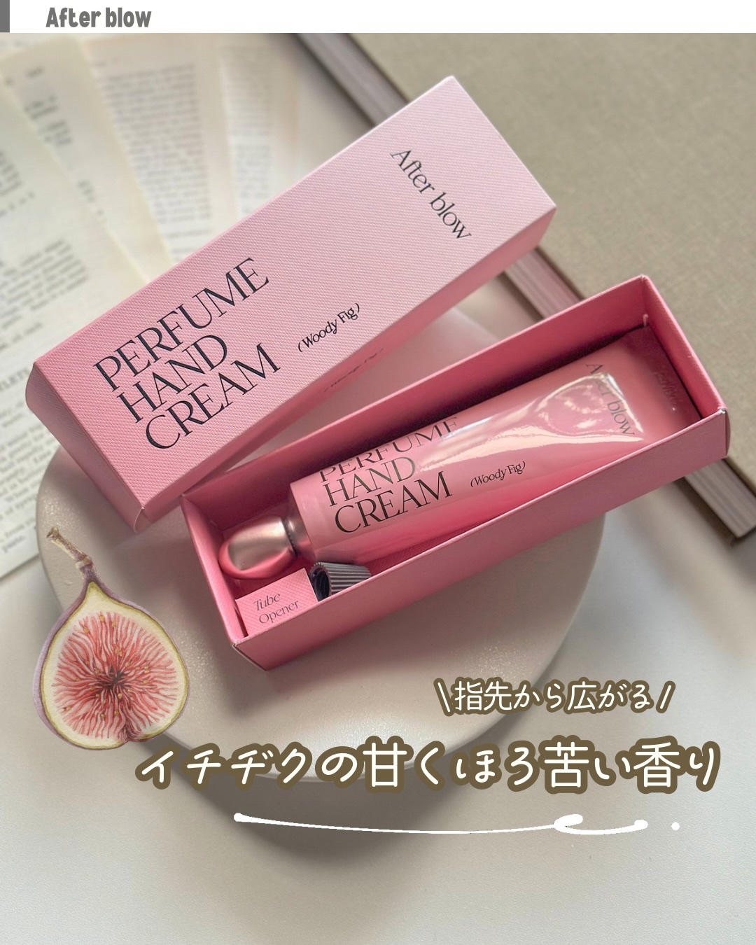  パフューム ハンドクリーム/After blow/ハンドクリームを使ったクチコミ（1枚目）