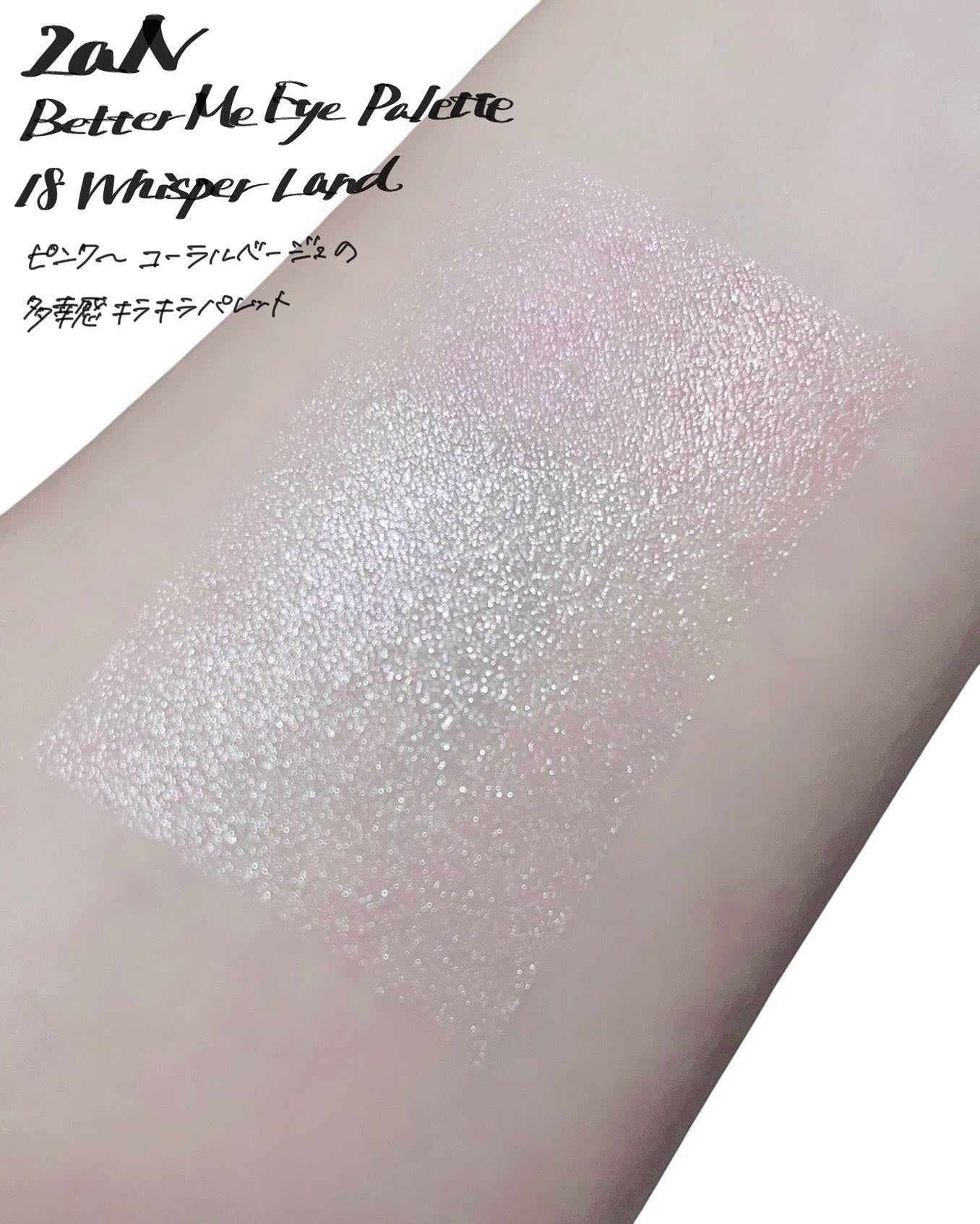 ベターミーアイパレット/2aN/マルチパレットを使ったクチコミ(4枚目)