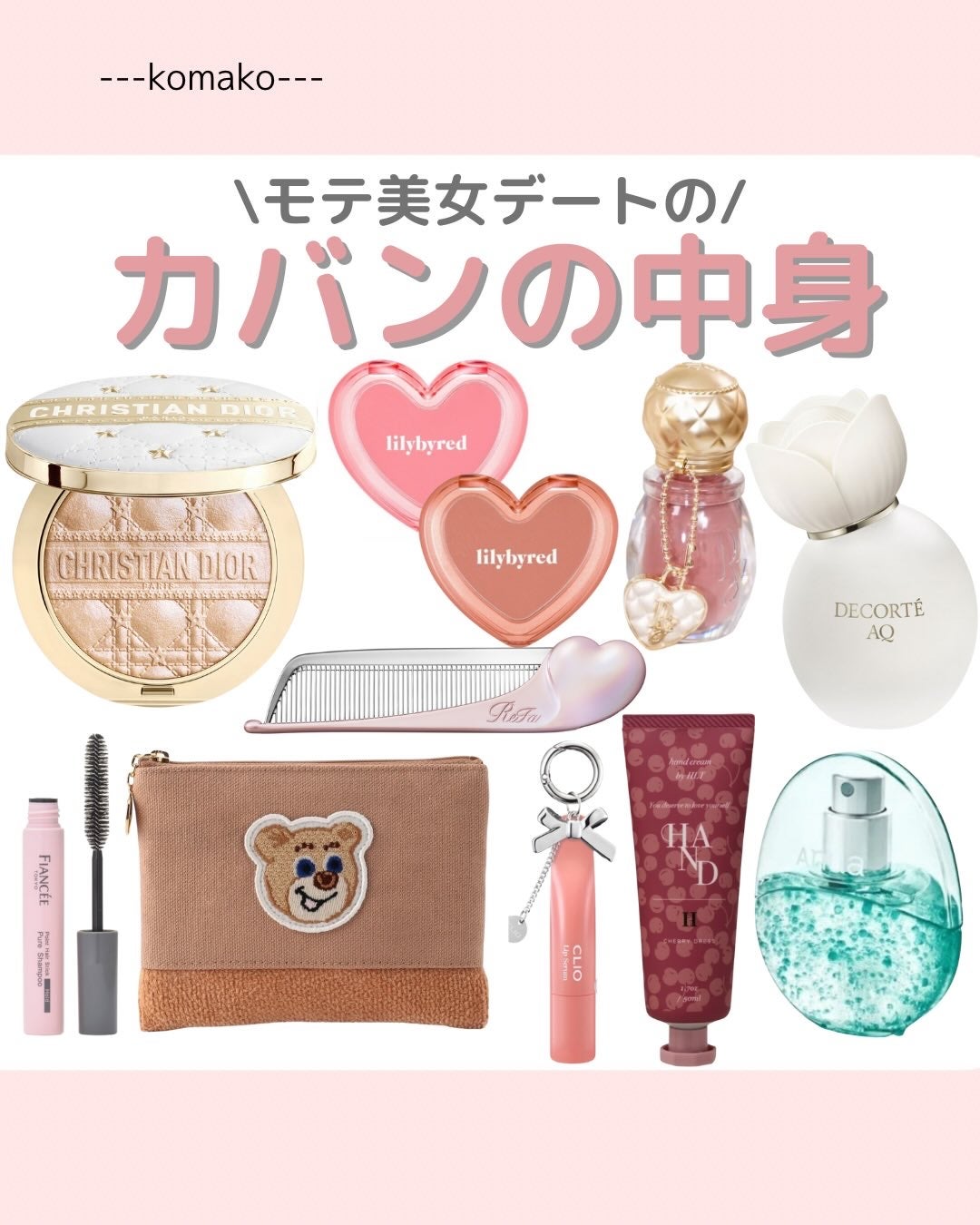 komako❤︎フォロバ100 on LIPS 「@komako_cosme⇦他の投稿もあげてます♡ーーーーーー..」(1枚目)