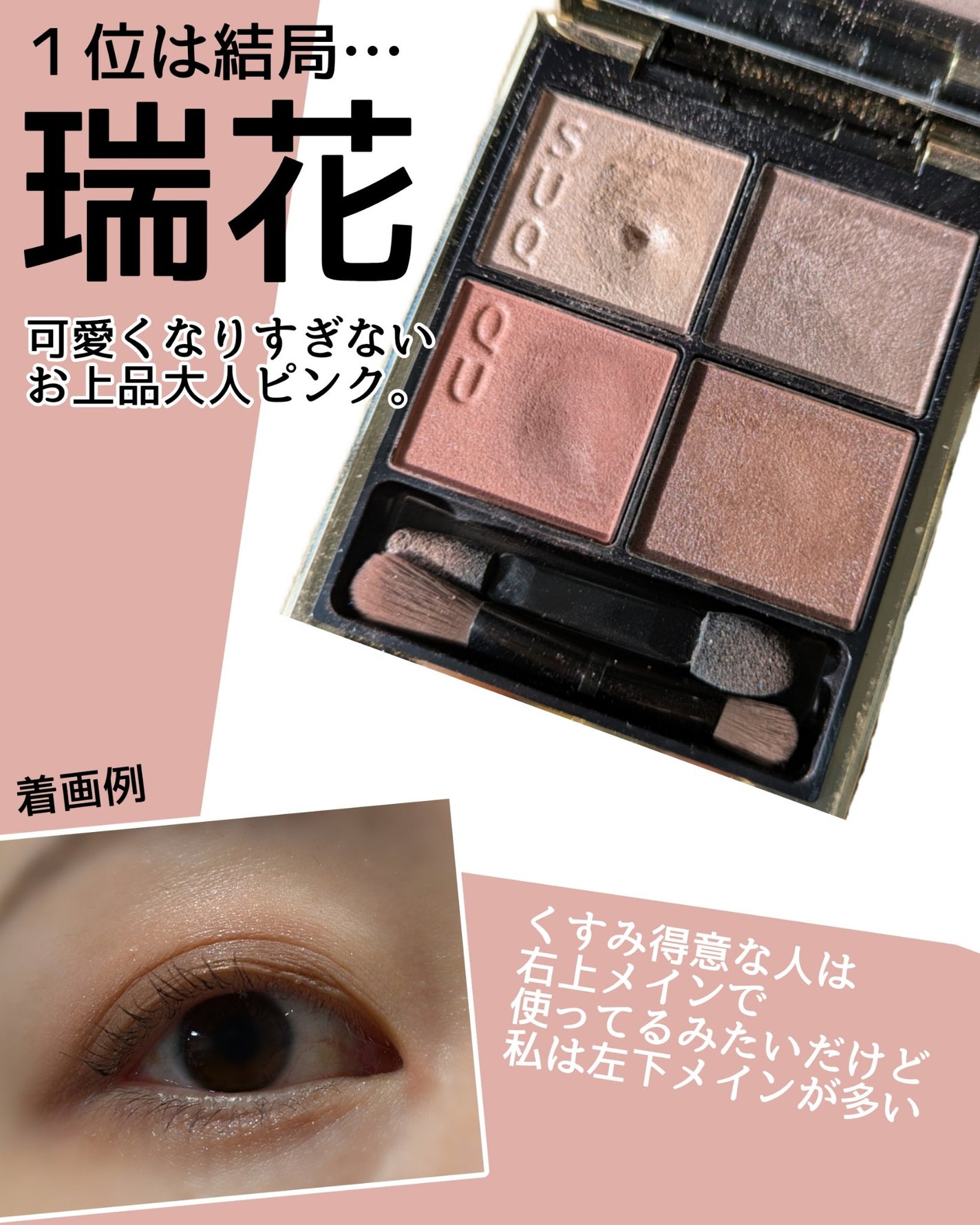 おかめ on LIPS 「シグニチャーカラーアイズ定番今買えるやつ全色スウォッチ+お気に..」(6枚目)