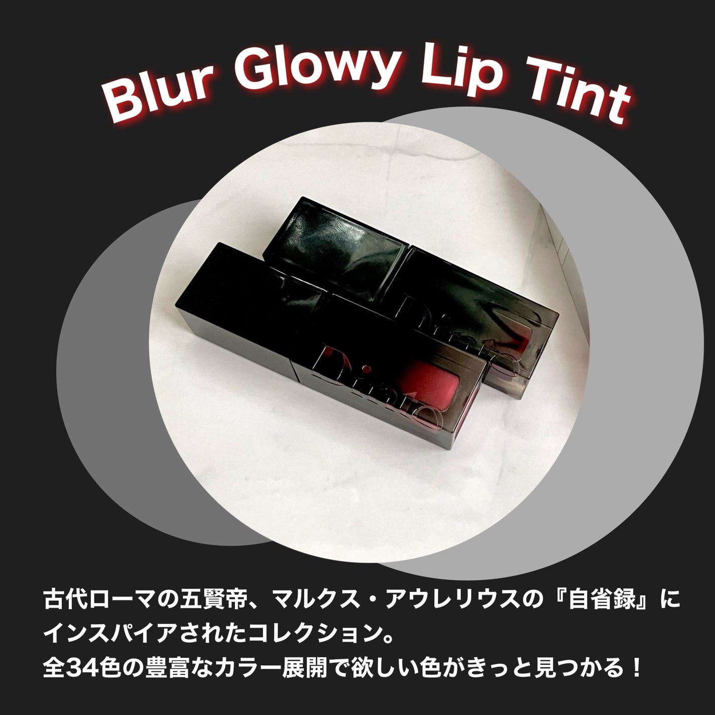 ブラーグロイリップティント/Dinto/リップティントを使ったクチコミ(3枚目)